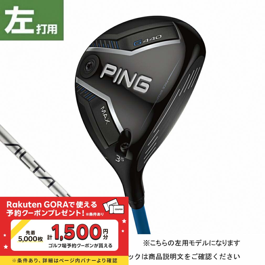 PING G 5w レフティ 楽天市場】ping g 5w レフティの通販