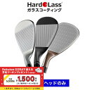 ゴルフ ハドラス加工 ガラスコーティング加工費 ウェッジ ヘッド部施工 加工開始後の返品不可