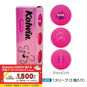 コルウィン ゴルフボール ソフト 高反発 マットカラー 1スリーブ(3球入) ゴルフ 公認球 : マットピンク Kolwin