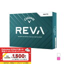 キャロウェイ REVA 25 (7193442455) 1ダース(12球入) ゴルフ 公認球 レディース Callaway