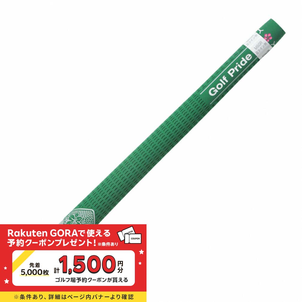 ゴルフプライド Honorary Starter スタンダード (HS1S) ゴルフ ウッド/アイアングリップ Golf Pride