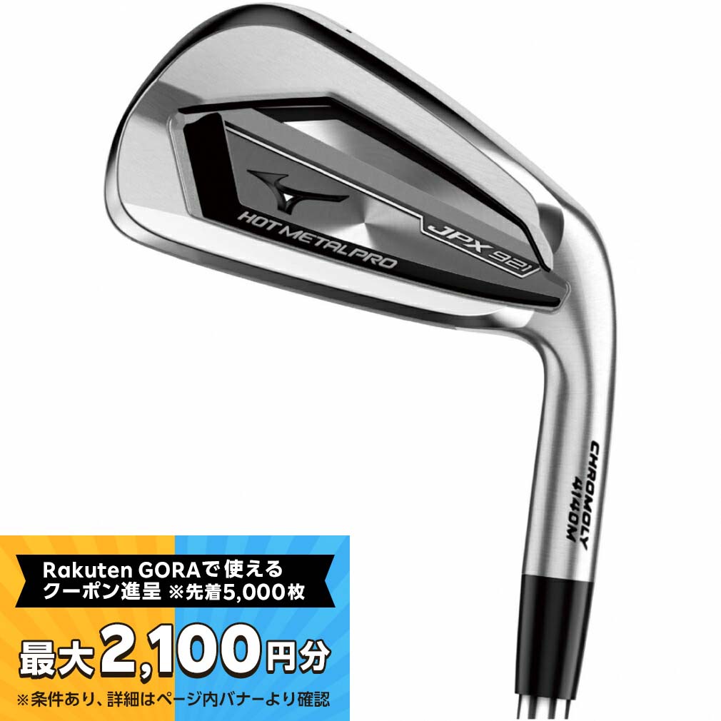 JPX921ホットメタルプロ 6l〜PW ミズノアイアンセット JPX921ホットメタルプロ 6l〜PW ミズノアイアンセット