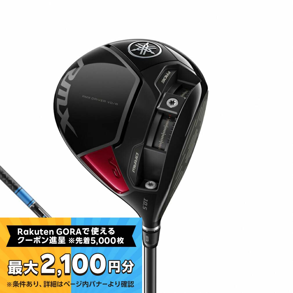 【最大2100円分！購入金額に応じてゴルフ場予約クーポンプレゼント】ヤマハ RMX VD RドライバーTENSEI Pro Blue 1K50 ゴルフ ドライバー TENSEI Pro Blue 1K 50 S 2023年モデル メンズ YAMAHA【10月30日までポイント10倍】