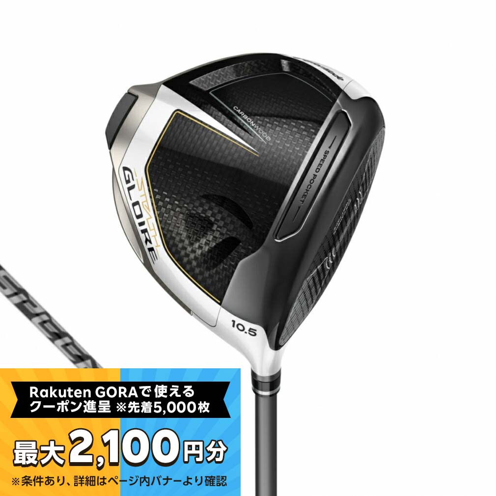【6/1-15_最大3000円分*_ゴルフ場予約クーポンプレゼント中】テーラーメイド STEALTH GLOIRE ステルス グローレ ゴルフ ドライバー SPEEDER NX for TM 2022年 メンズ TaylorMade【*購入金額条件あり_詳しくはキャンペーンページへ】のサムネイル
