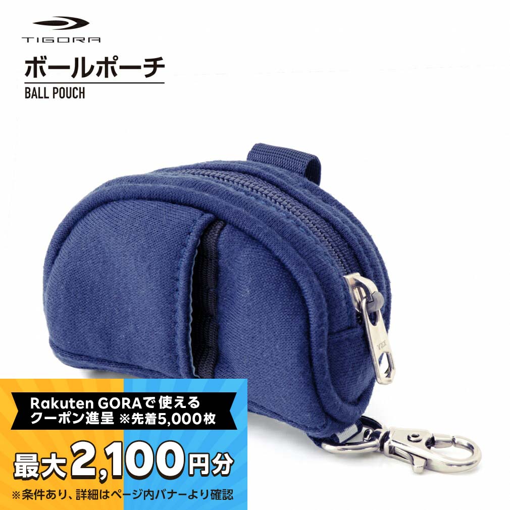 ティゴラ ゴルフ 練習器具 レディース ボールポーチ TRロゴスウェットSSBPア ゴルフ ラウンド小物 TIGORA