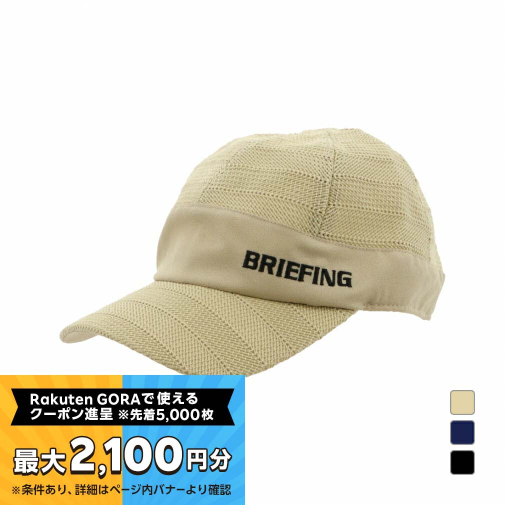 【最大2100円分！購入金額に応じてゴルフ場予約クーポンプレゼント】ブリーフィング ゴルフウェア キャップ 春 夏 MS STRAW CAP (BRG241MC7) メンズ BRIEFING【10月30日までポイント10倍】