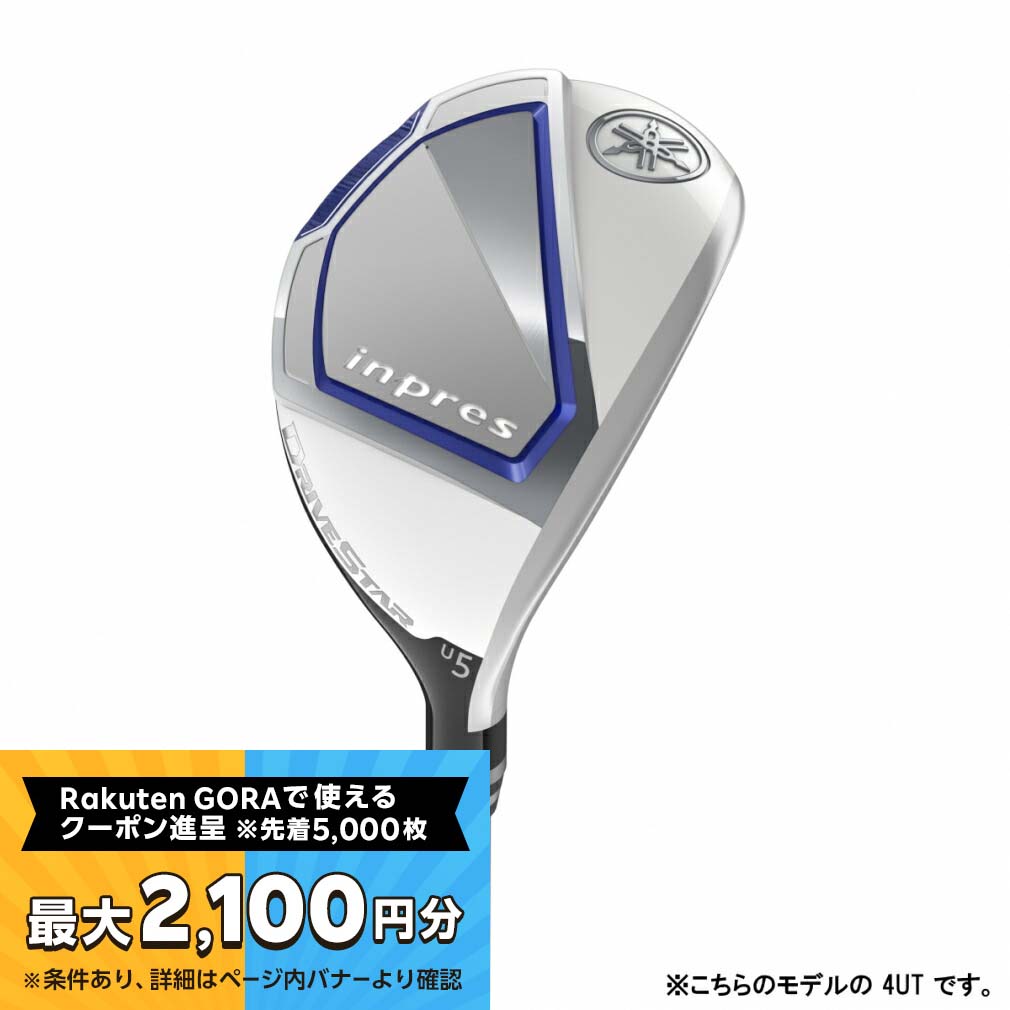 【最大2100円分！購入金額に応じてゴルフ場予約クーポンプレゼント-1月31日(金)迄】 ヤマハ レディース inpres DRIVESTAR インプレス ドライブスター ゴルフ ユーティリティ VANQUISH LM423u 2022年モデル YAMAHA