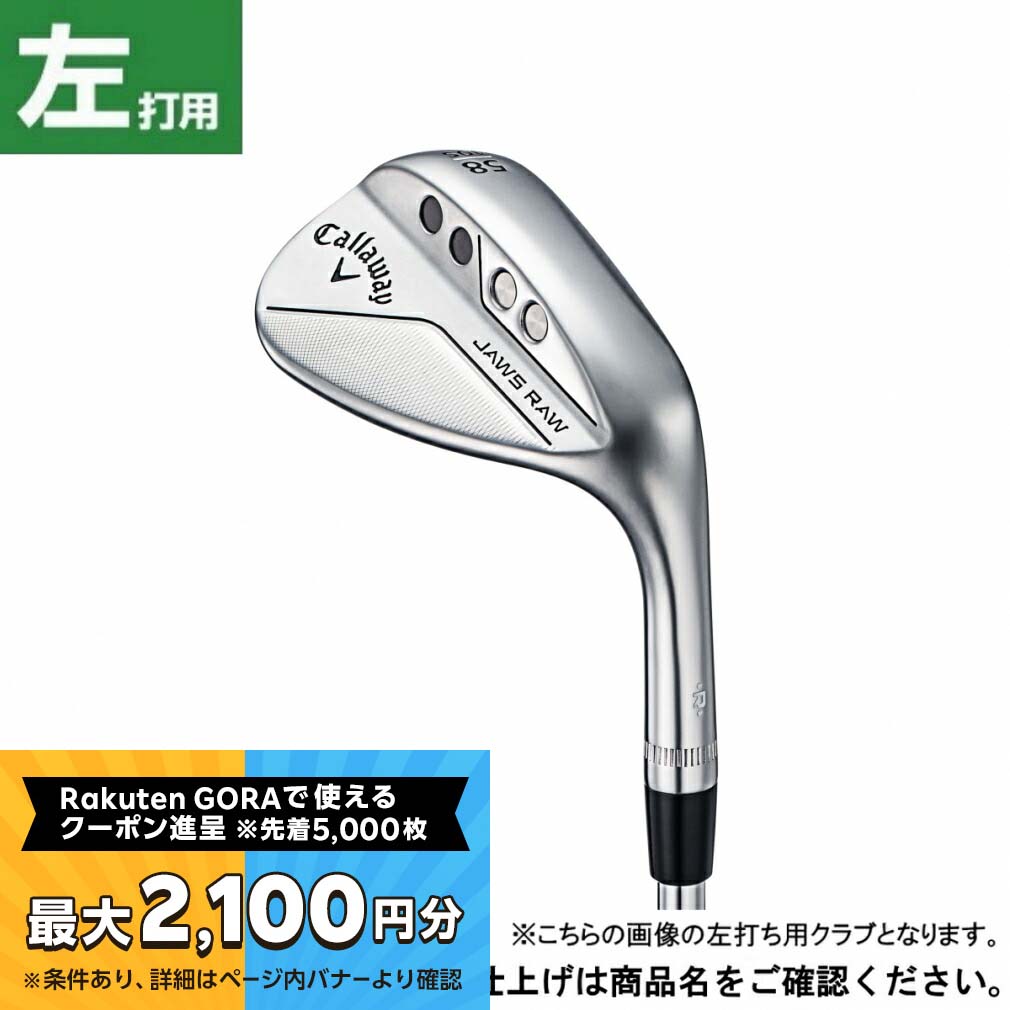 キャロウェイ JAWS RAW クロム Sグラインド LH ゴルフ ウェッジ DynamicGold S200 S 52゜/10゜ 2022年 メンズ 左用 Callaway その1