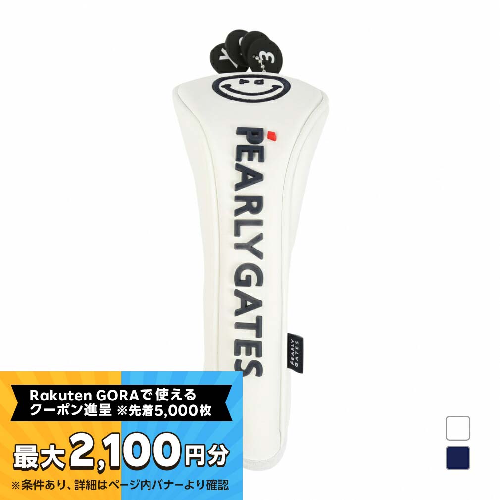 【最大2100円分！購入金額に応じてゴルフ場予約クーポンプレゼント】 パーリーゲイツ マット合皮UT (0533984502) ゴルフ ヘッドカバー PEARLY GATES