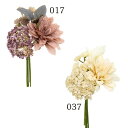 【ポイント10倍中 7/26 09:59迄】 造花 花束 とりよせ品 クールダリアミックスブーケ 花束 ブーケ インテリア 天竺牡丹 てんじくぼたん テンジクボ...