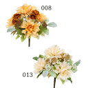 【ポイント10倍中 7/26 09:59迄】 造花 花束 とりよせ品 ダリアフルールブッシュ 花束 ブーケ インテリア 天竺牡丹 てんじくぼたん テンジクボタン...