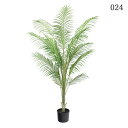 フェイクグリーン 観葉植物 【メーカー直送品】 ファーンポット 170cm 《代引不可・他商品との同梱不可》 観葉植物 1.7m おしゃれ 人工観葉 ヤシ アレ...