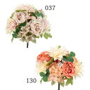 【ポイント10倍中 7/26 09:59迄】 造花 花束 とりよせ品 ソフトミックスブッシュ 花束 ブーケ インテリア フラワーアレンジメント 投げ入れ インテ...