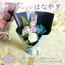 ソープフラワー お供え 即日出荷 お供えアレンジ はなやぎ 紫 青 仏花 供花 お供え花 お供え用 仏壇 仏前 お盆 お彼岸 法事 故人 初盆 お悔やみ 造花 ...