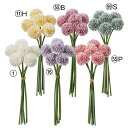 【ポイント10倍中 7/26 09:59迄】 造花 とりよせ品 ポンポンマムバンチ(1束6本) 髪飾り コサージュ 花材 材料 パーツ ポンポン菊 ボールマム ピンポンマム ピンク 白 ホワイト 紫 薄紫 パープル グリーン 緑 ベージュ 和 花資材 アスカ ASCA アスカ商会