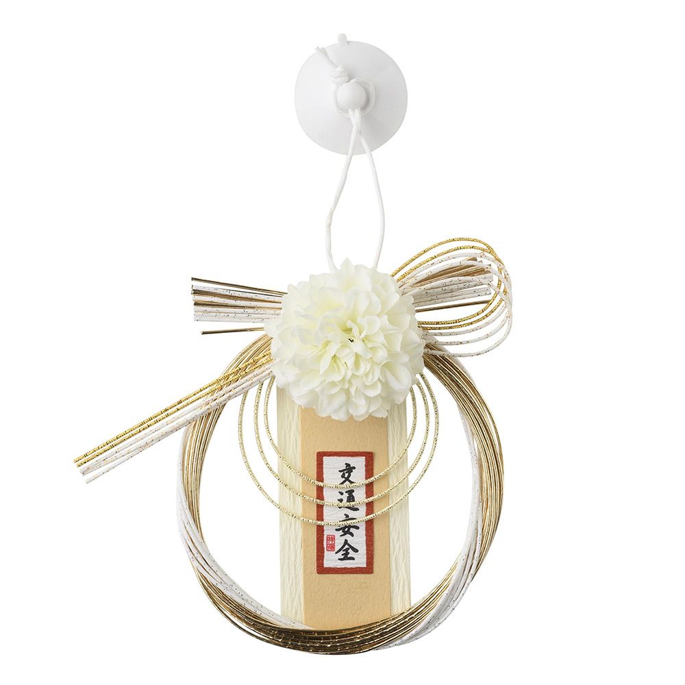 お正月飾り とりよせ品 マム飾り（交通安全） ホワイト お正月インテリア お正月小物 和風 和モダン 和雑貨 縁起物 お守り お正月飾り 車 玄関 しめ縄 注連縄 しめなわ 壁掛け リース スワッグ 吊るす 装飾 新春 迎春 迎春用品 お正月アレンジ 新年 パレ