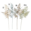 【ポイント10倍中 7/11 09:59迄】 造花 グリーン とりよせ品 アスパラガスファーン(ゴールドブラッシュ) インテリア フェイク グリーン パーツ イ...