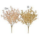 【ポイント10倍中 7/11 09:59迄】 造花 グリーン とりよせ品 リーフブッシュ インテリア フェイク グリーン パーツ インテリアフラワー フェイクフ...