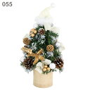 【ポイント10倍中 7/26 09:59迄】 インテリア クリスマス ツリー とりよせ品 デコレーションツリー クリスマスツリー 木の実 ベリー クリスマス装飾 クリスマス飾り クリスマスアレンジ クリスマスフラワー クリスマスリース 松ぼっくり まつぼっくり 雪