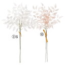 【ポイント10倍中 7/11 09:59迄】 造花 グリーン とりよせ品 スマイラックスバンチ(1束3本) インテリア フェイク グリーン パーツ インテリアフ...