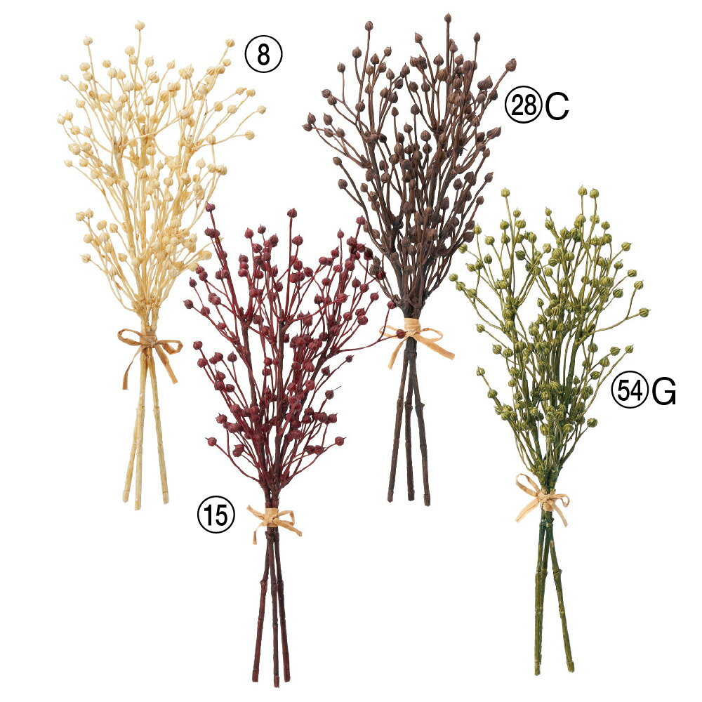 造花 グリーン 実 とりよせ品 フラックスシードバンチ(1束3本) リンフラワー インテリア フェイク グリーン パーツ アレンジメント フェイクフラワー アスカ ASCA アスカ商会