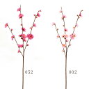 造花 とりよせ品 花桃 桃の花 モモの花 和 インテリア インテリアフラワー フェイクフラワー シルクフラワー インテリアグリーン フェイクグリーン アートフラワー 花材 DIY