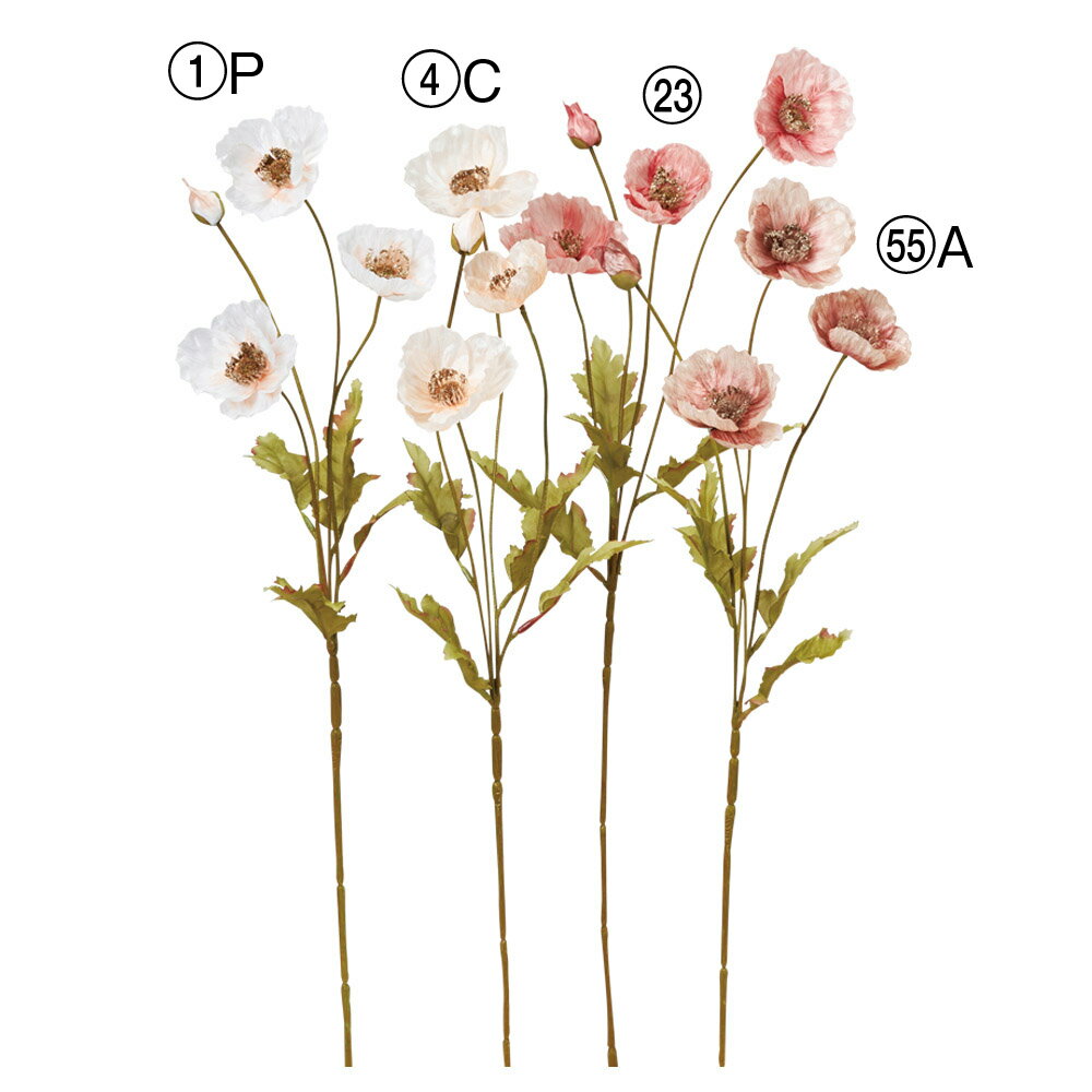 《 造花 》◆とりよせ品◆Asca(アスカ) ポピー×3 つぼみ×1インテリア インテリアフラワー フェイクフラワー シルクフラワー インテリアグリーン フェイクグリーン アートフラワー イミテーション 春