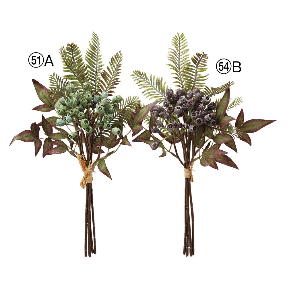 グリーン 実 造花 花束 とりよせ品 ミックスベリーバンチ インテリア フェイク グリーン パーツ アレンジメント インテリアフラワー フェイクフラワー シルクフラワー インテリアグリーン フェイクグリーン アートフラワー 花材 アスカ ASCA アスカ商会