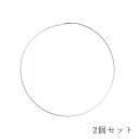 《 リース 》★即日出荷★ リースリング25cm 2個セット リース 土台 ハンドメイド 素材 ワイヤー インテリア 花資材 花器 ベース アレンジ 安い 装飾...