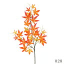 【ポイント10倍中 7/11 09:59迄】 造花 グリーン とりよせ品 もみじ 紅葉 モミジ インテリア フェイク グリーン パーツ インテリアフラワー フェ...