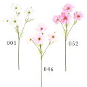 造花 とりよせ品 コスモス 秋桜 アーティフィシャルフラワー インテリア インテリアフラワー フェイクフラワー シルクフラワー インテリアグリーン フェイクグリ...