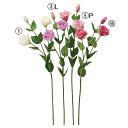 ★P10倍 10/14 20時から★ 造花 とりよせ品 トルコギキョウ×2 つぼみ×1 リシアンサス トルコギキョウ トルコ桔梗 インテリア インテリアフラワー...