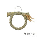 【ポイント10倍中 7/26 09:59迄】 正月 ベース とりよせ品 〆縄リース 稲穂付 12cm 正月飾り お正月飾り お正月リース しめ縄 注連縄 しめな...