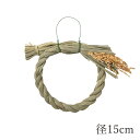 正月 ベース とりよせ品 〆縄リース 稲穂付 15cm1セット(6ケ入り) 正月飾り お正月飾り お正月リース しめ縄 注連縄 しめなわ 玄関 壁 スワッグ 吊...