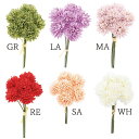 正月 造花 とりよせ品 ポンポンマムバンドル キク 菊 造花 シルクフラワー イミテーション アーティフィシャルフラワー フェイク 新春 迎春 迎春用品 正月 お正月 正月飾り お正月飾り 迎春飾り お正月アレンジ お正月雑貨 新年のお飾り 縁起物 ビバ工芸