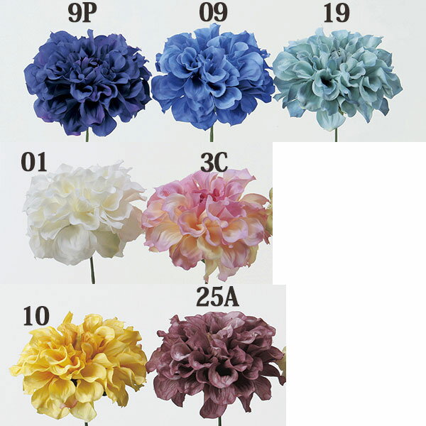 《造花》◆とりよせ品◆Asca(アスカ)☆ダリアピックインテリアインテリアフラワーフェイクフラワーシルクフラワーインテリアグリーンフェイクグリーンアートフラワーイミテーション花材素材