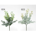 【ポイント10倍中 7/11 09:59迄】 造花 グリーン とりよせ品 ユーカリベリーブッシュ 丸葉 ユーカリ 髪飾り コサージュ ハンドメイド 花材 素材 ...