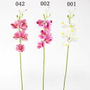 【ポイント10倍中 7/26 09:59迄】 造花 とりよせ品 グレースモカラ 蘭 ラン ランの花 モカラオーキッド ピンク 白 ホワイト 複色 インテリア イ...