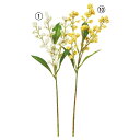 【ポイント10倍中 7/11 09:59迄】 造花 グリーン 実 とりよせ品 ベリースプレー 実もの 黄色 イエロー 白 ホワイト インテリア フェイク グリーン パーツ アレンジメント インテリアフラワー フェイクフラワー シルクフラワー 花材 アスカ ASCA アスカ商会