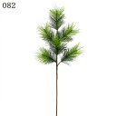 【ポイント10倍中 7/26 09:59迄】 正月 造花 グリーン とりよせ品 若緑松×6 松 マツ お正月アレンジ お正月インテリア 和風 和モダン 造花 シルクフラワー イミテーション アーティフィシャルフラワー フェイク 新春 迎春 迎春用品 正月飾り お正月飾り