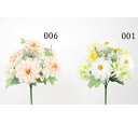【ポイント10倍中 7/26 09:59迄】 花束 造花 とりよせ品 ミックスシャルマンブッシュ 花束 ブーケ 髪飾り コサージュ 花材 材料 パーツ 花冠 イ...