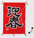 正月 装飾 とりよせ品 角凧 迎春赤 (裏フック付)1セット(6ケ入り) 凧 新春 迎春 迎春用品 正月 お正月 正月飾り お正月飾り お正月アレンジ お正月雑...