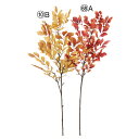【ポイント10倍中 7/11 09:59迄】 造花 グリーン とりよせ品 リーフスプレー 人工植物 インテリアグリーン フェイクグリーン フェイク観葉植物 イミ...