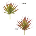 【ポイント10倍中 7/26 09:59迄】 造花 グリーン 多肉植物 とりよせ品 アガベ エアプランツ サッカレンテン サボテン インテリア フェイク グリーン パーツ インテリアフラワー フェイクフラワー シルクフラワー インテリアグリーン 花材 花資材 ビバ工芸