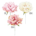 造花 とりよせ品 ピオニーピック ボタン 牡丹 シャクヤク 芍薬 インテリア インテリアフラワー フェイクフラワー シルクフラワー インテリアグリーン フェイク...