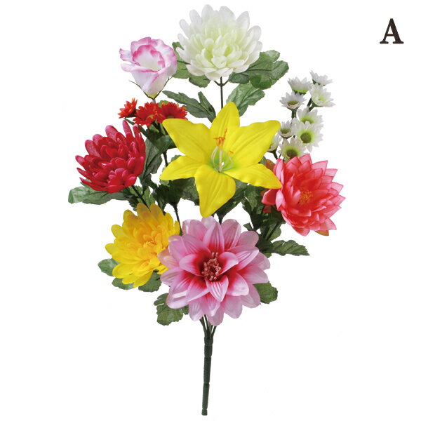 《 造花 仏花 》◆とりよせ品◆Viva 仏花(L) Atype造花仏花 お供え花 供花 墓花 盆花 お盆 お彼岸 お葬式 お悔やみ花 仏事 フューネラル フェイク仏花 暑さに強い 枯れない シルクフラワー