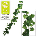 造花 フェイクグリーン とりよせ品 ゼラニウムガーランドUVカット インテリア 壁面緑化 ウォールグリーン フェイク パーツ アレンジメント インテリアフラワー フェイクフラワー シルクフラワー アートフラワー ビバ工芸