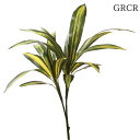 造花 グリーン とりよせ品 ドラセナブッシュ ドラセナ 観葉植物 壁面緑化 ウォールグリーン インテリア フェイク パーツ インテリアフラワー フェイクフラワー...
