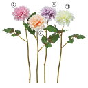 【ポイント10倍中 7/11 09:59迄】 造花 とりよせ品 ダリア 天竺牡丹 てんじくぼたん テンジクボタン ピンク ホワイト 白 パープル 紫 オレンジ ...