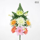 【ポイント10倍中 7/26 09:59迄】 造花 仏花 とりよせ品 仏花ブッシュ 仏花 菊 オレンジ 白 ピンク カラフル 花束 造花仏花 お供え花 供花 墓花 盆花 お盆 お彼岸 お葬式 お悔やみ花 仏事 フューネラル フェイク仏花 暑さに強い 枯れない シルクフラワー